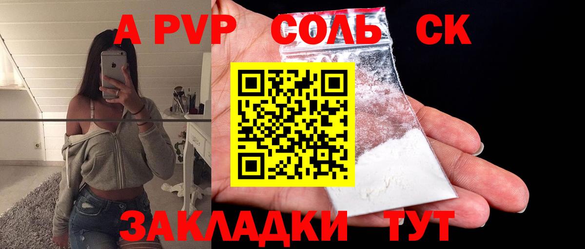 Кохма  Альфа ПВП  APVP кристаллы  Вход с VPN  А ПВП Crystall 