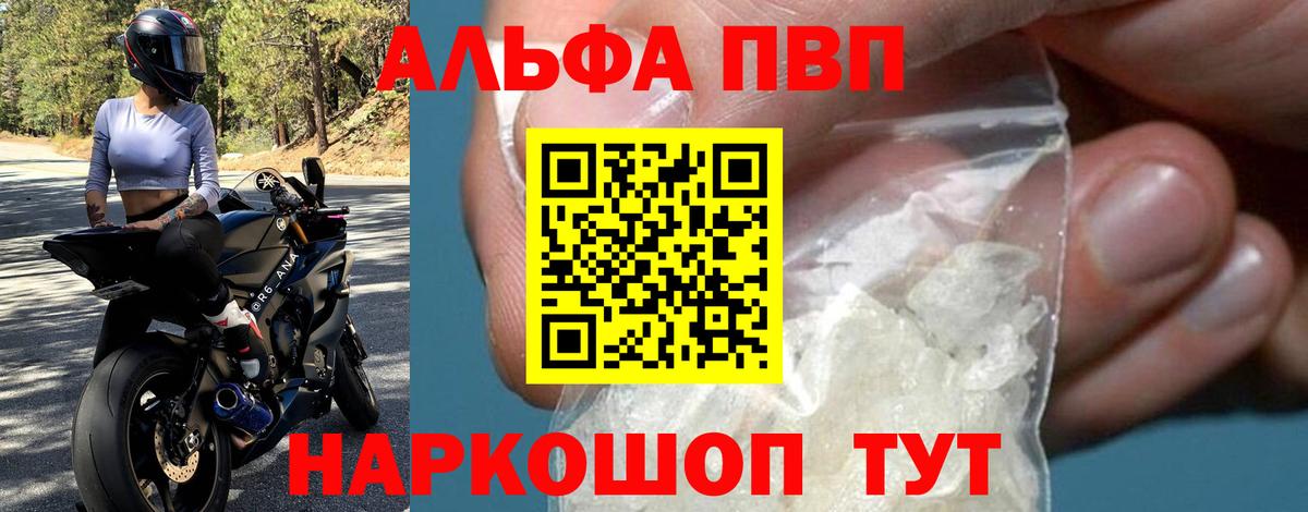 Alpha PVP мука Кохма