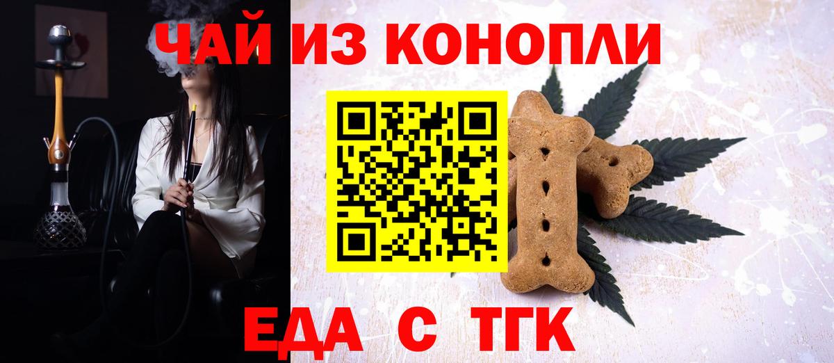 Canna-Cookies марихуана  Вход с VPN  Кохма 