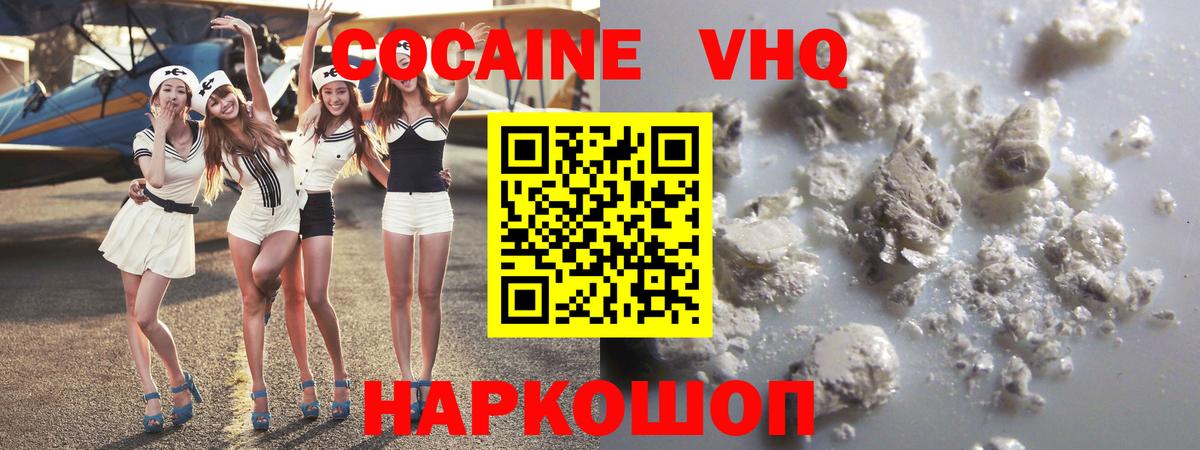 как найти закладки  Вход с VPN  Кохма  COCAIN 98%  Кокаин FishScale 
