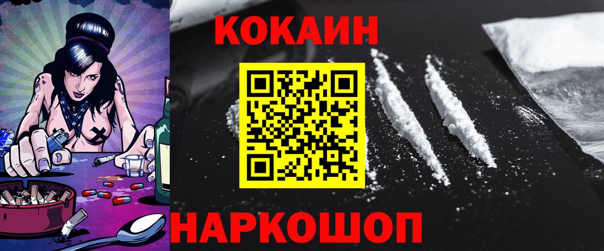 Кокаин VHQ Кохма