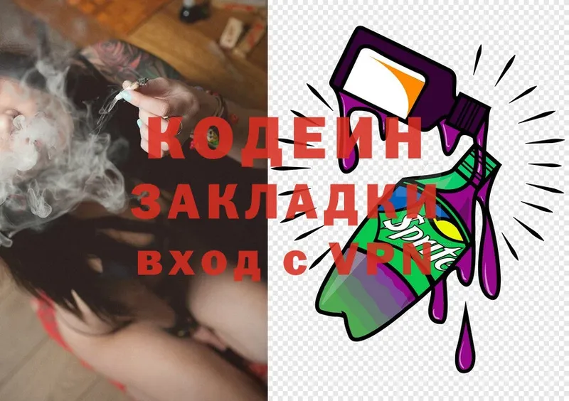 кракен вход  Кохма  Кодеин Purple Drank 