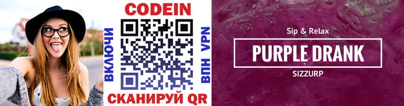 Кодеин напиток Lean (лин)  купить наркоту  даркнет Telegram  Кохма  ОМГ ОМГ  