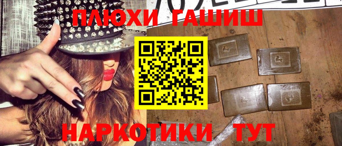 Кохма  ГАШ  Гашиш Cannabis  Вход с VPN  ГАШ хэш 