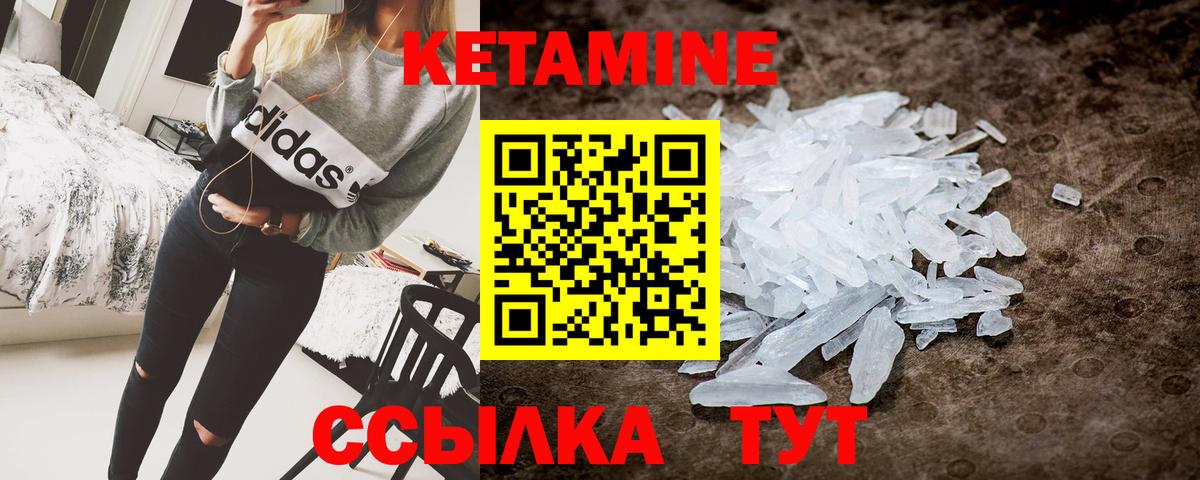 КЕТАМИН VHQ Кохма