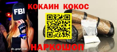 кокаин Гагарин