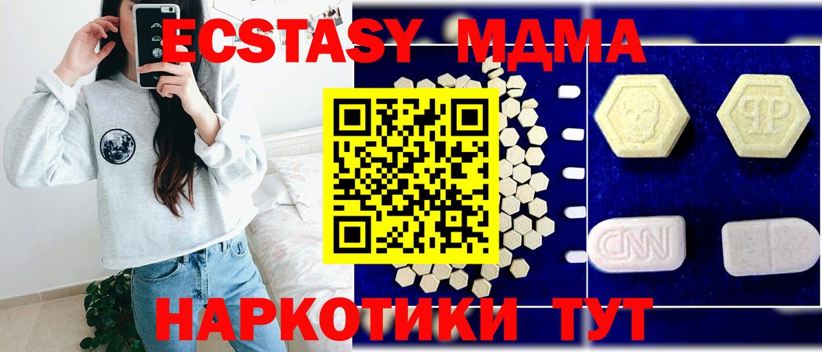 Кохма  MDMA кристаллы  Вход с VPN  MDMA VHQ 