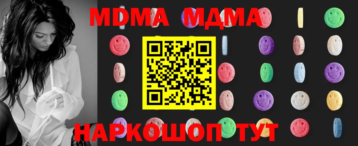 MDMA молли Кохма
