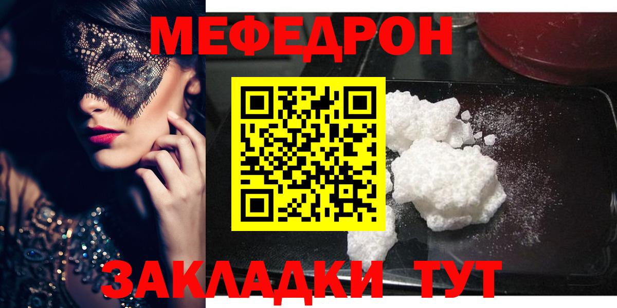 Меф кристаллы Кохма