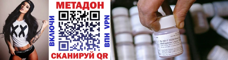 Метадон кристалл  купить закладку  Кохма 