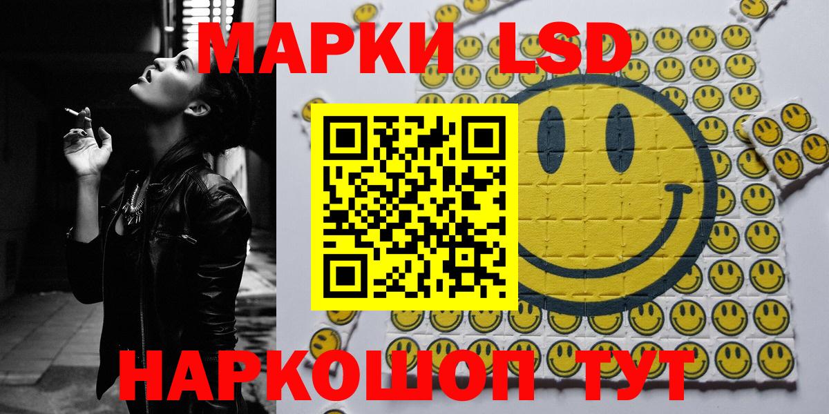 Наркотические марки 1,5мг Кохма
