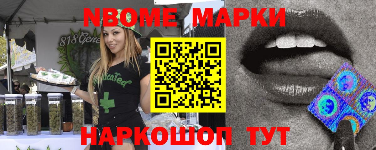 Кохма  Наркотические марки 1,8мг  Вход с VPN 