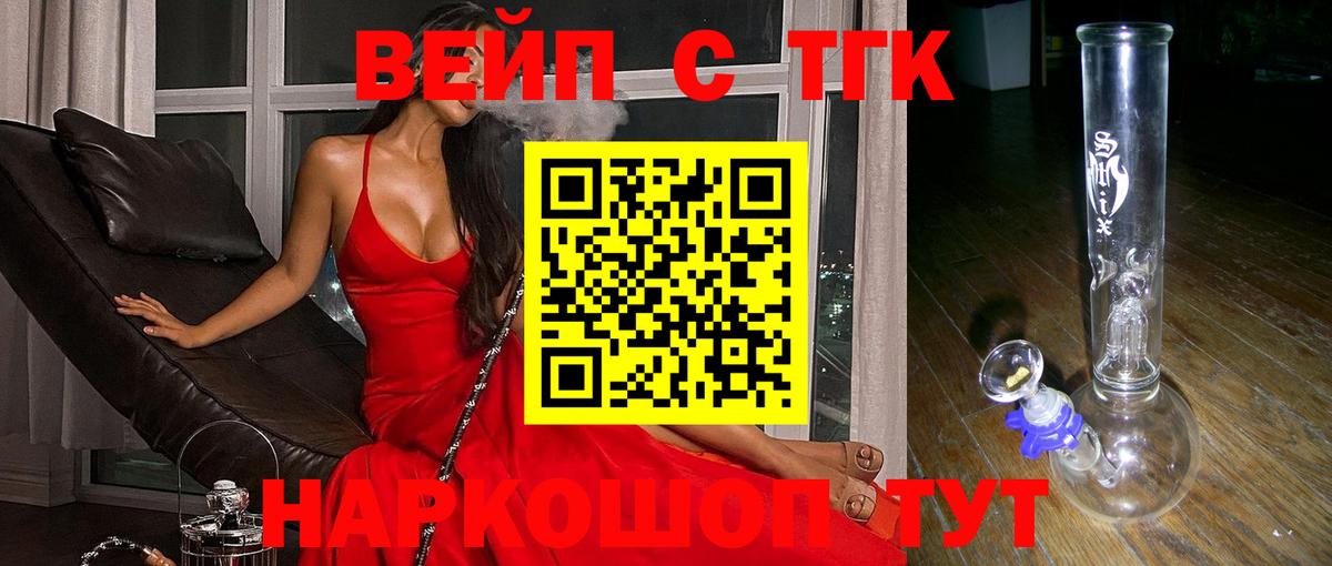 ТГК гашишное масло Кохма
