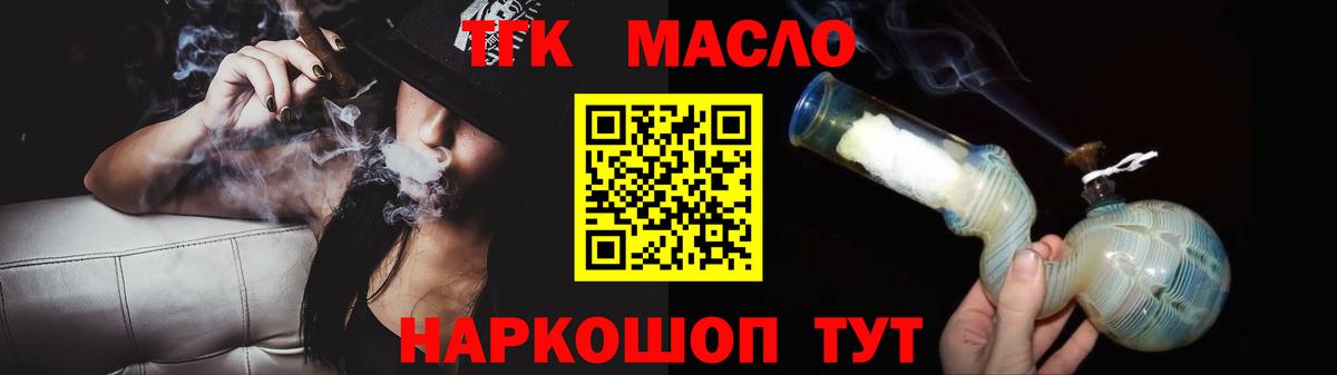 ТГК THC oil  ТГК жижа  Кохма  Вход с VPN 